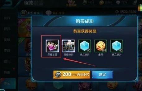 最新王者荣耀水晶爆料,神秘英雄即将登场，全新玩法等你探索